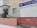 РЭУ № 9, паспортный стол (Lermontova Street, 2), passport and migration authorities