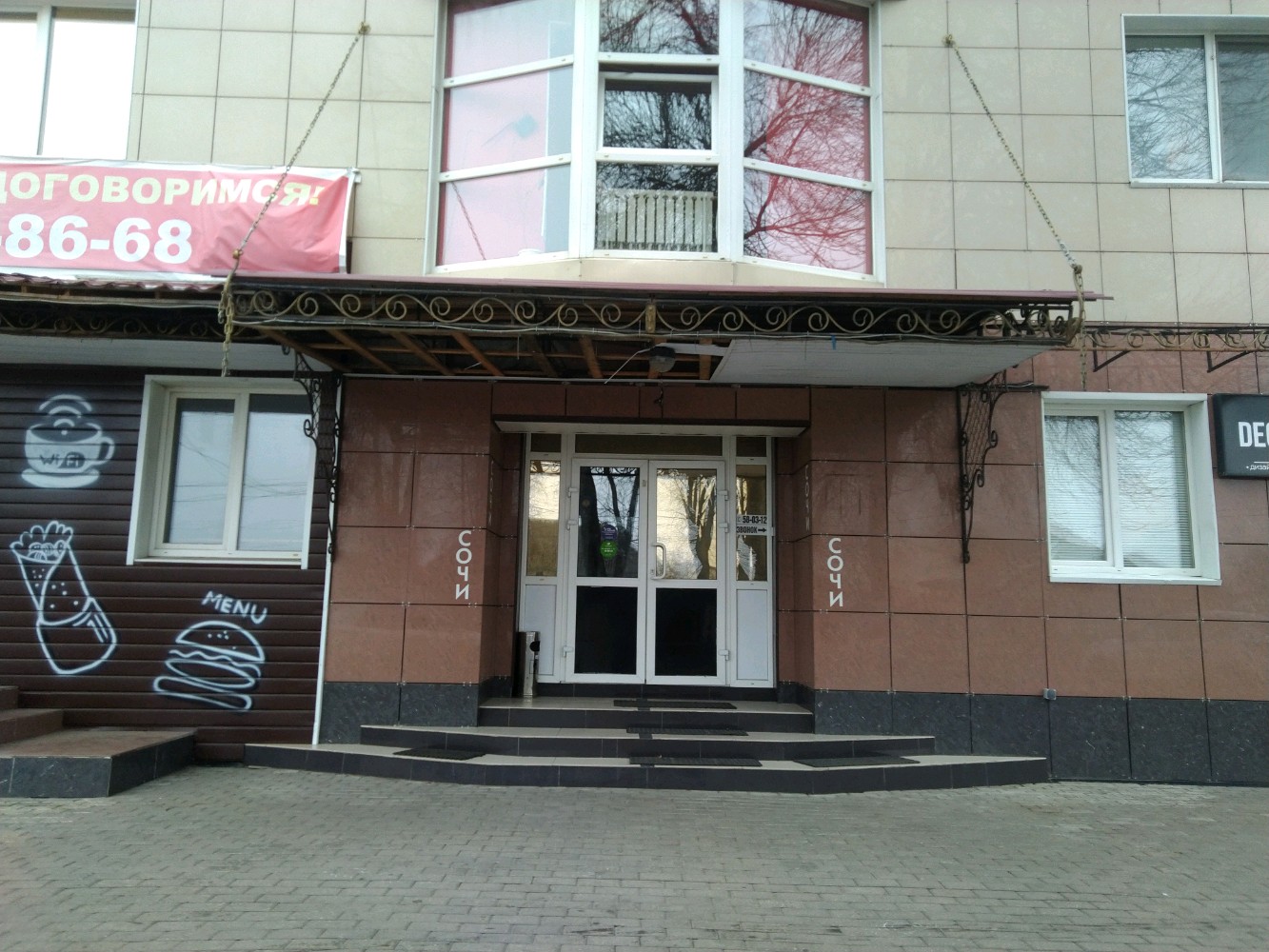 Фото Гостиница Сочи