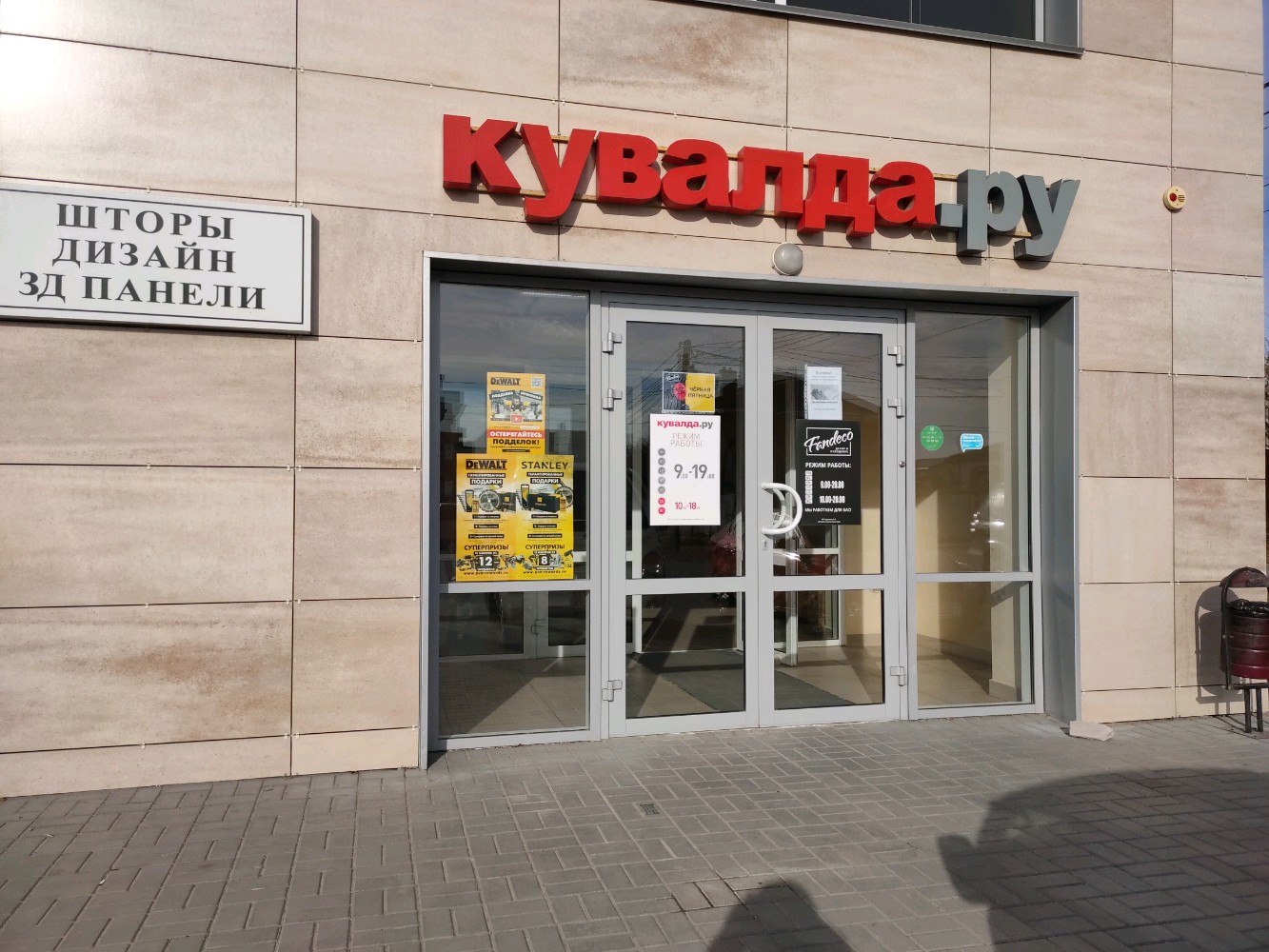 Кувалда ру просп маршала жукова 66 фото 3DekorStyle, стройматериалы оптом, просп. Маршала Жукова, 66, Волгоград - Яндекс
