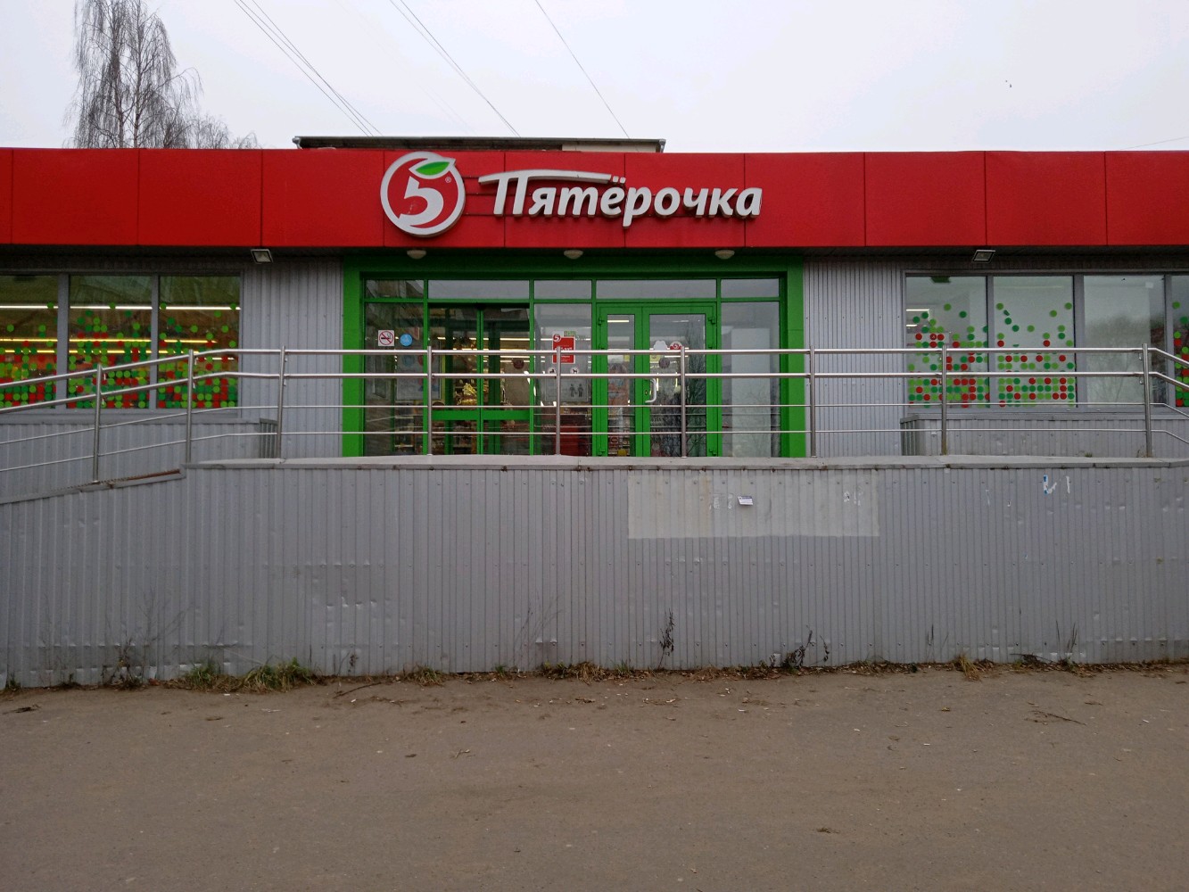 Пятерочка ярославль график работы 1 января