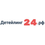 Детейлинг24.рф (1-й Красносельский пер., 3), детейлинг в Москве