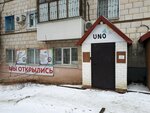 Uno (Universitetskiy Avenue, 38) ، مركز تنمية الأطفال