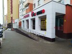 Арлекино (Sheremetyevskaya Street, 6) ، محل صنع البيتزا
