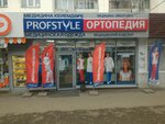 Profstyle Medical clothing (Ufa, Shafieva Street, 28), workwear
