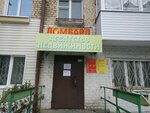 Гольфстрим (ул. Академика Веденеева, 81), агентство недвижимости в Перми