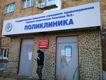Regional Clinical Hospital № 2, Polyclinic (Internatsionalnaya Street, 56), polyclinic for adults
