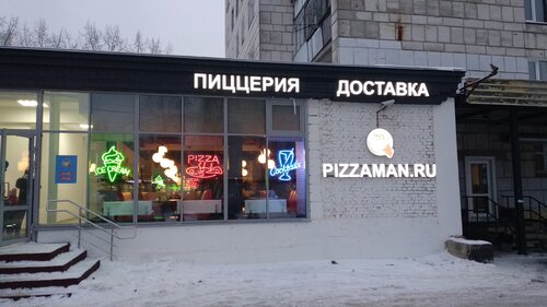 Photo: Pizzaman, pizzeria, Perm, ulitsa Akademika Vedeneyeva, 92 - Yandex Maps