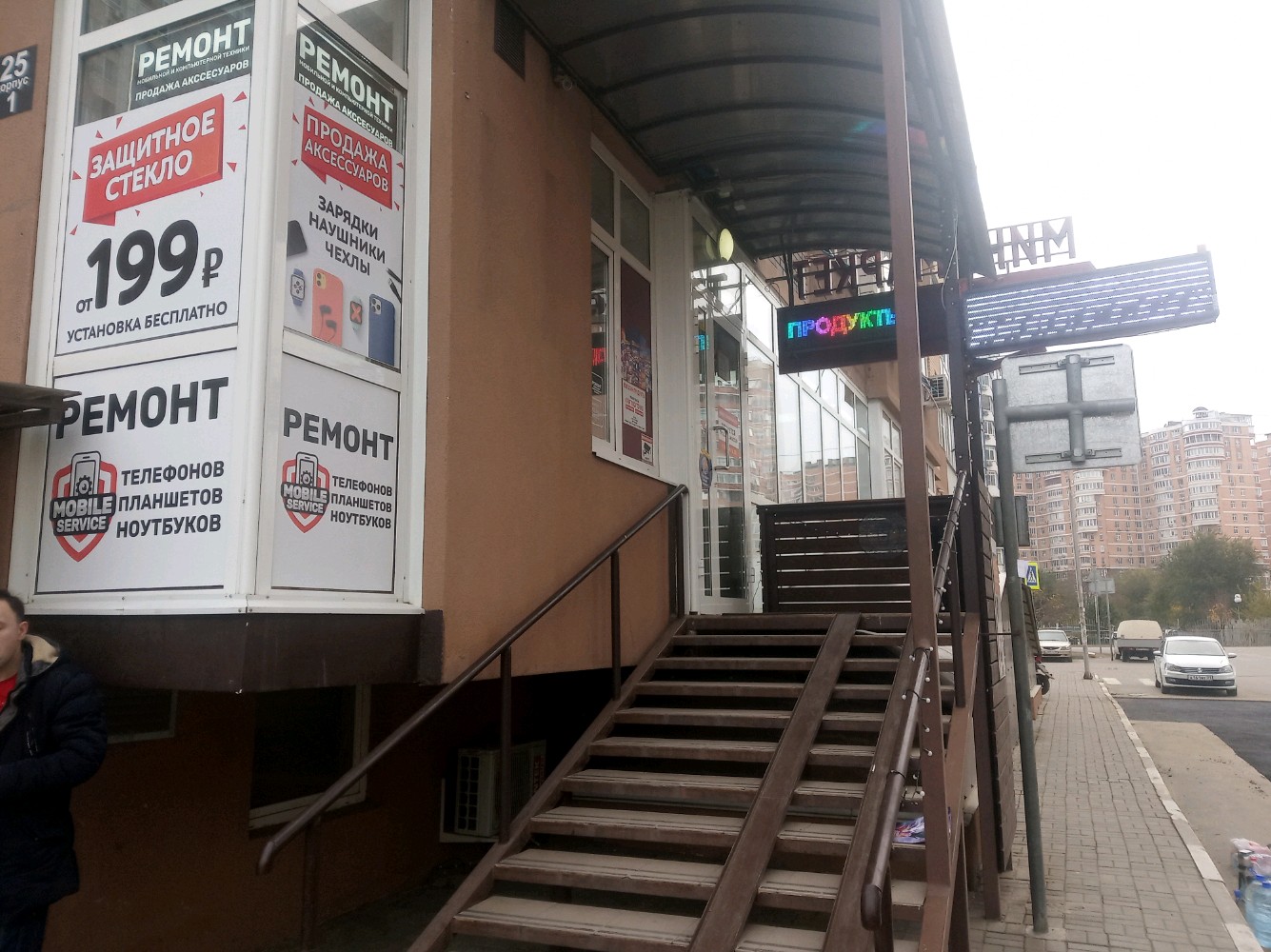Твойтай просп константина образцова 27 фото Больше не работает: Любимый, супермаркет, Краснодар, проспект Константина Образц