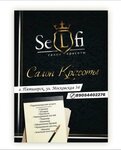 Selfi (Moskovskaya Street, 69), beauty salon