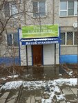 Микрофинансирование (Zvyozdnaya Street, 1/33), microfinance institution