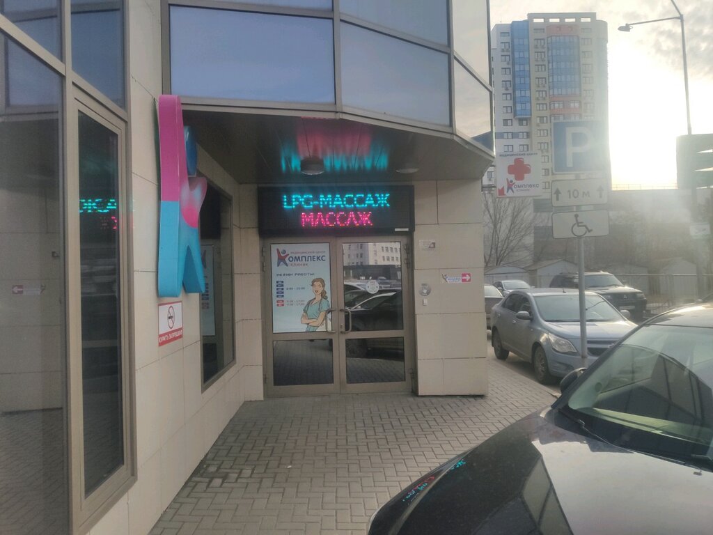Отзывы о "Комплекс Клиник", Россия, Рязань, Солотчинское шоссе, 2 - Яндекс.Карты
