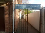 Стоматологическая поликлиника № 3 Рентгенологический кабинет (Turgeneva Street, 225/1), department of the hospital