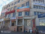 Krasnoe&Beloe (Dobrolyubova Street, 15А), tienda de productos