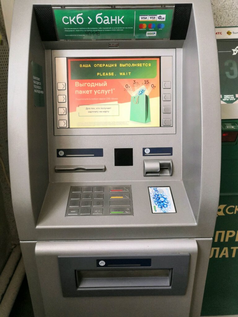 ATM SKB-bank, bankomat, Yekaterinburg, photo