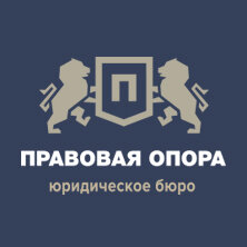 Правовая опора