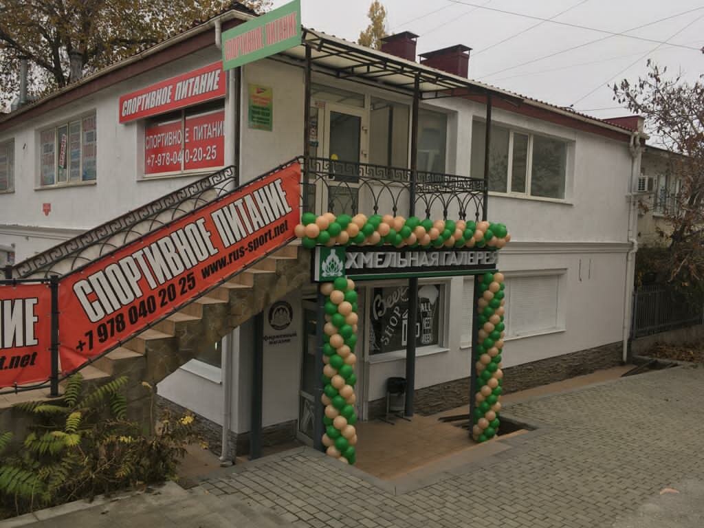 Магазин Корзинка Севастополь