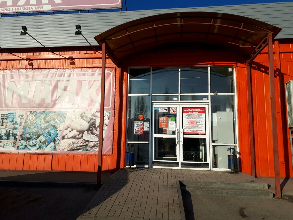 Магазин форд в волгограде