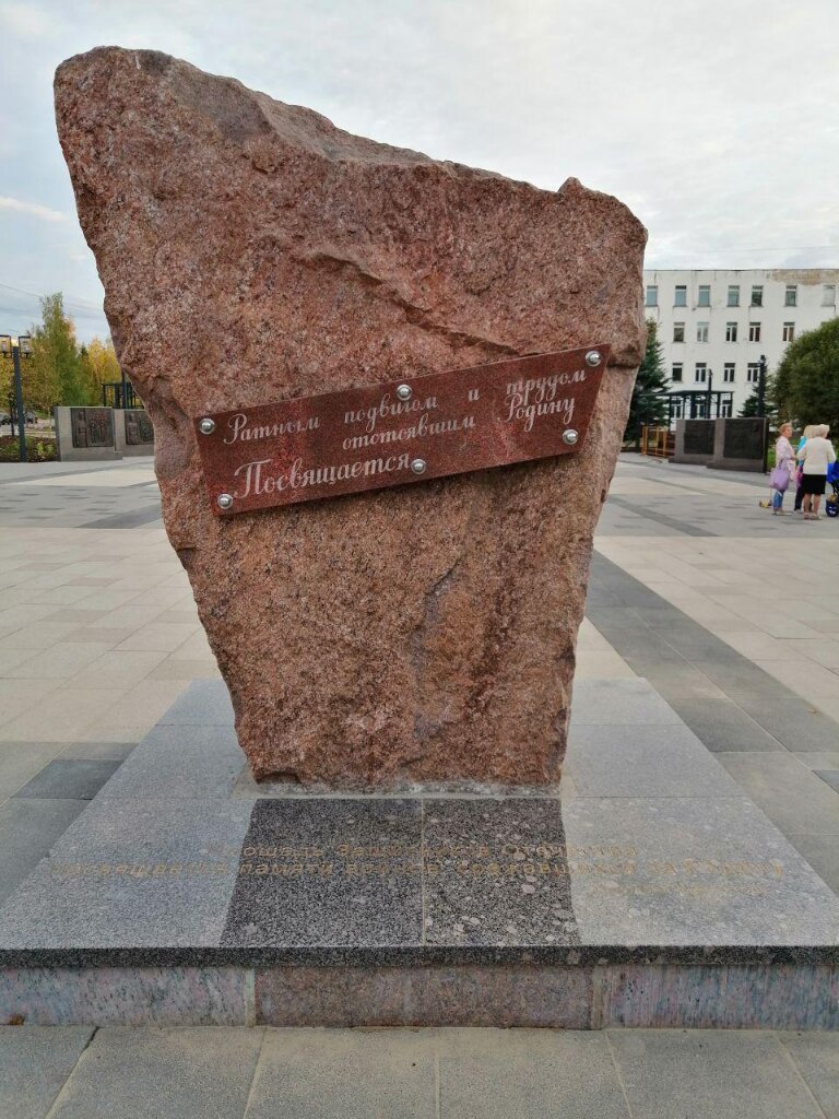 Monument, memorial В честь 50-летия Победы в Великой Отечественной войне, Peresvet, photo