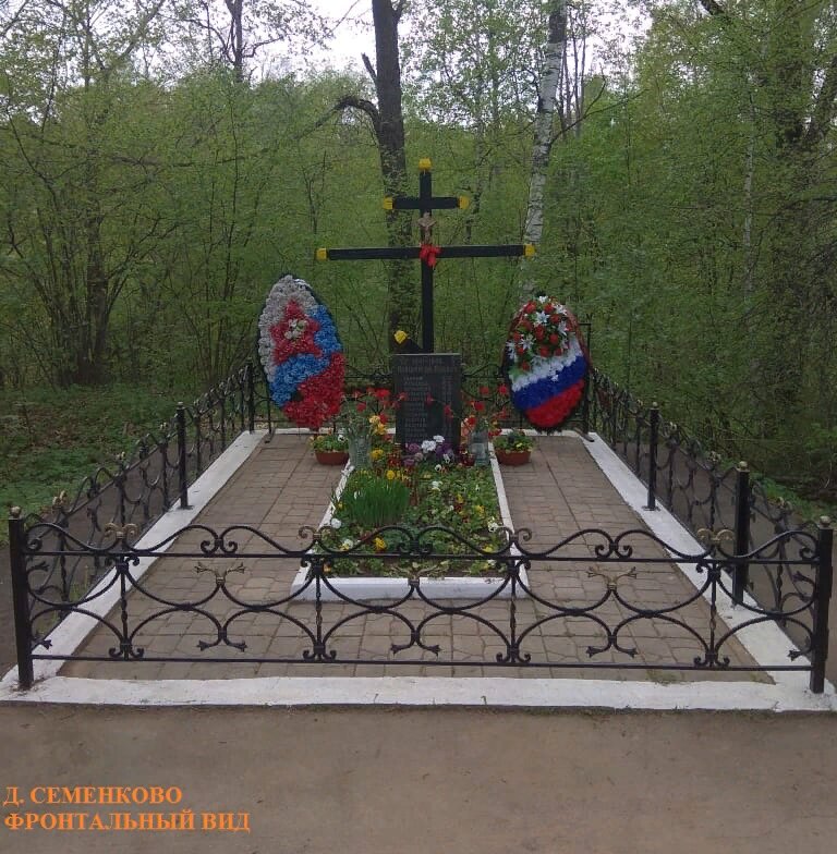 Monumento, memorial Братская могила в деревне Семёнково, , foto