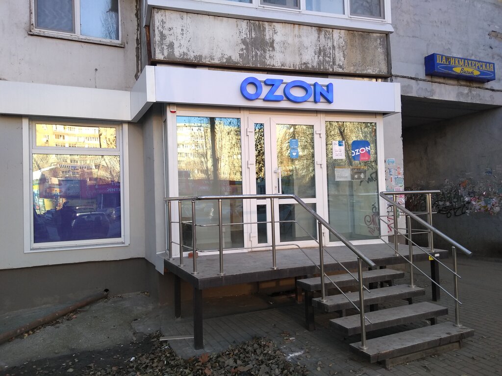 Пункты выдачи озон воронеж карта