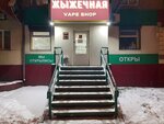Жыжечная (Kutuzova Street, 58), vape shop
