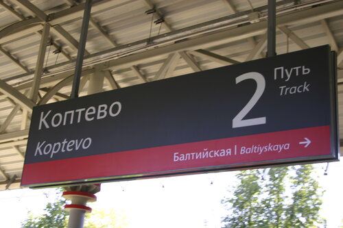 Киа сервис коптево