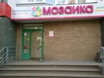 Domashnaya mozaika (Lenin Avenue, 55) ، متجر بيع العطور ومستحضرات التجميل