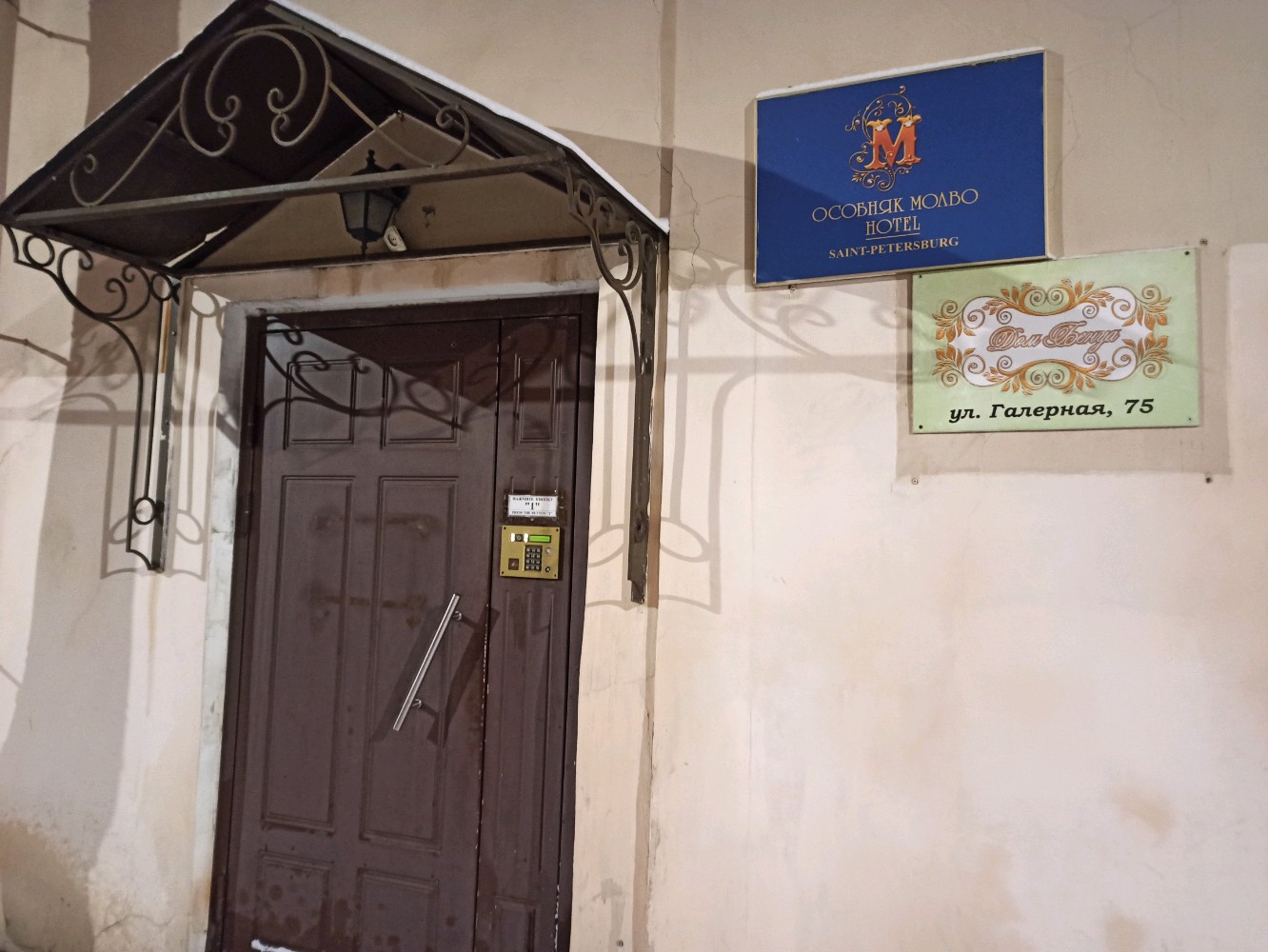 Фото Особняк Молво