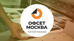 Printing house Offset Moscow (Bumazhny Drive, 14с3), printing house