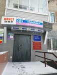 Alyans (Sovetskaya Street, 6/2), compañía de seguridad
