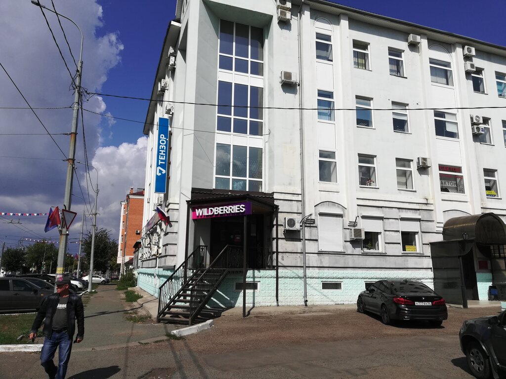 SBIS, automation of document management, Russia, Barnaul, Proletarskaya Street, 