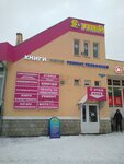 Ekonm - mobayl (Yubileynaya ulitsa, 60А), phone repair