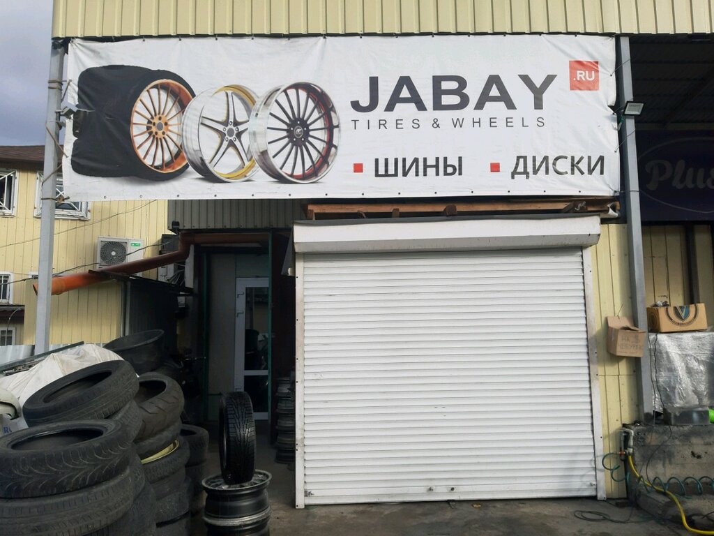 Tires and wheels Jabay.ru, Sochi, photo