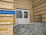 Солоджи Логистика Раша (Moskovskiy Tract Street, 179к1) ، متعهد النقل