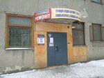 Argus-Servis (Azina Street, 4А) ، إصلاح الأجهزة