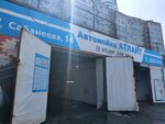 Atlant_25 (Sabaneeva Street, 14), lavado de coches