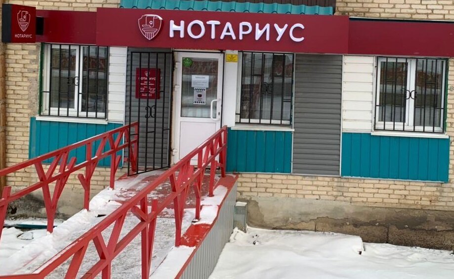 Notaries Notary Maxim Shibaev, Satka, photo