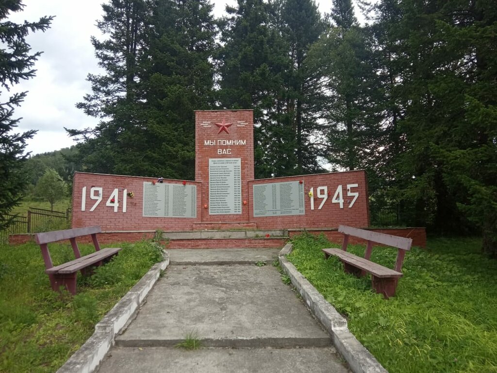 Monument, memorial Героям-землякам, погибшим в Великой Отечественной войне, Altai Republic, photo