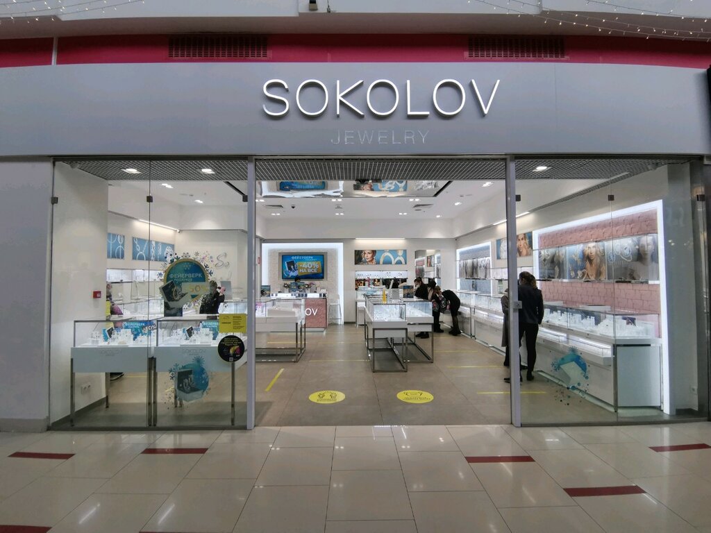 Магазины Соколов В Екатеринбурге Адреса