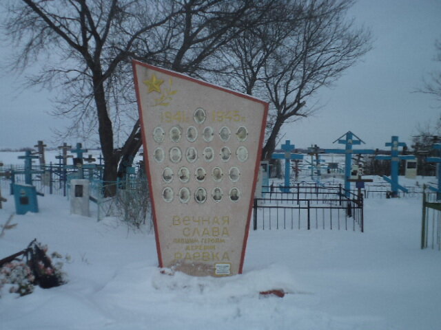 Monument, memorial 35-летию Победы в Великой Отечественной войне 1941-1945 гг., Samara Oblast, photo