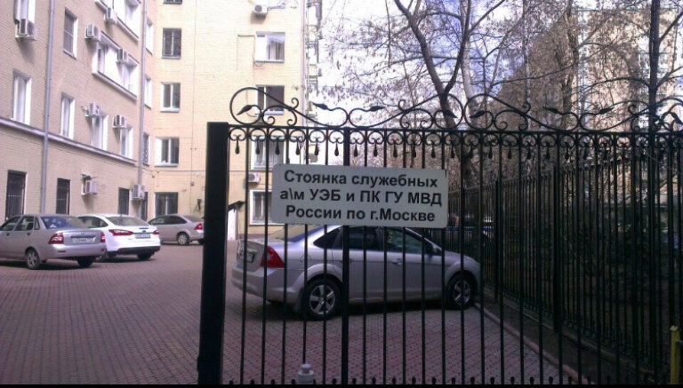 Управление экономической безопасности и противодействия