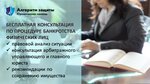 Algoritm Zaschity (Bolshaya Konyushennaya Street, 29) ، خدمات قانونية