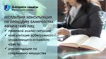 Алгоритм Защиты (Большая Конюшенная ул., 29), юридические услуги в Санкт‑Петербурге