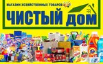 Чистый дом (Ladozhskaya stanitsa, Soshchenko Street, 114), household goods and chemicals shop