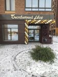 Buloshnaya (ulitsa Farmana Salmanova, 12), bakery