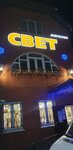 Light Shop (Vysokovoltnaya Street, 13) ، متجر بضائع إلكترونية