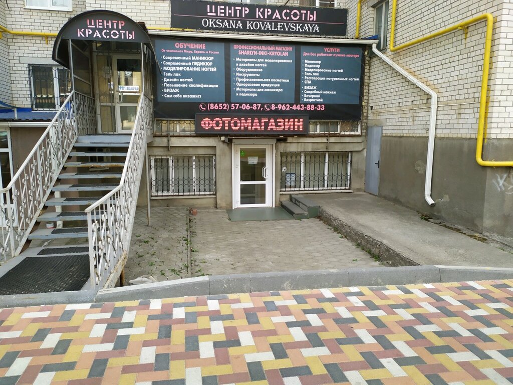 Ганза ул 45 я параллель 38 фото Fotoshopping, фотомагазин, ул. 45-я Параллель, 2, Ставрополь, Россия - Яндекс Ка