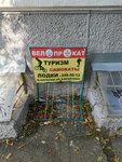 Велопарковка (Moskovskaya Street, 2), bicycle parking