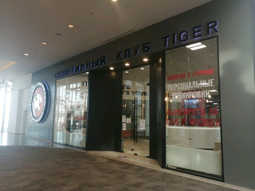 Spor kulüpleri Tiger, Krasnogorsk, foto