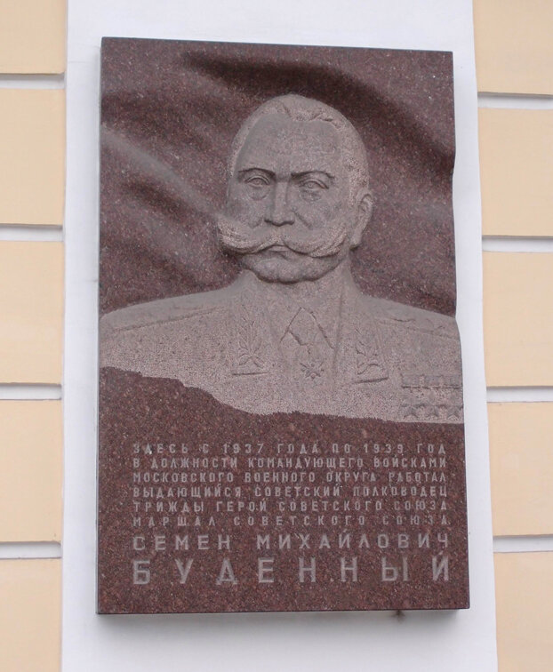 Placa conmemorativa, primera piedra Семёну Михайловичу Будённому, , foto